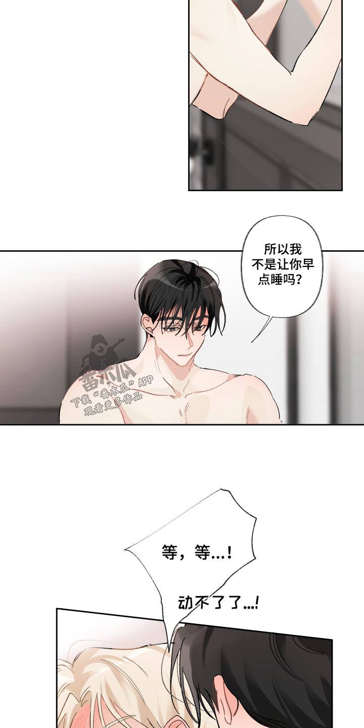 没有你的世界就像漫画,第47话2图