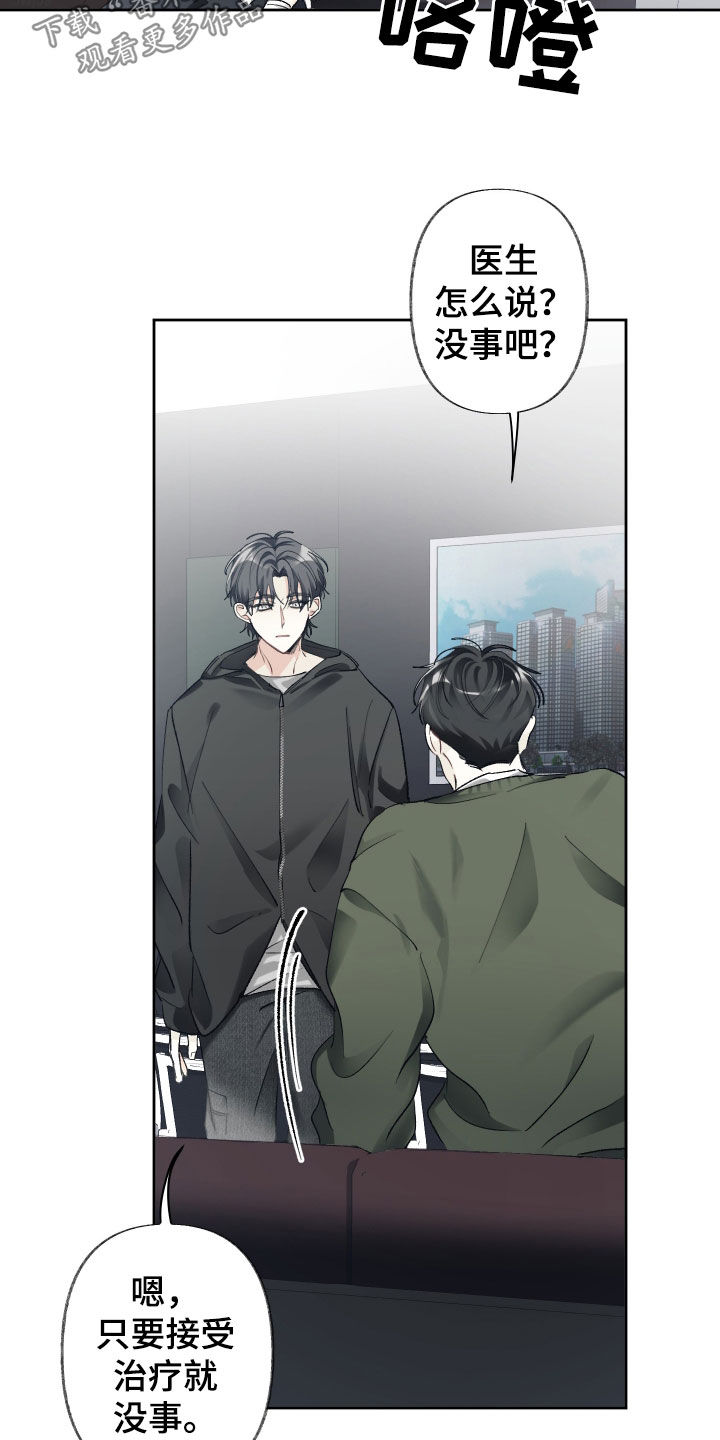 没有你的世界就像漫画,第110话2图
