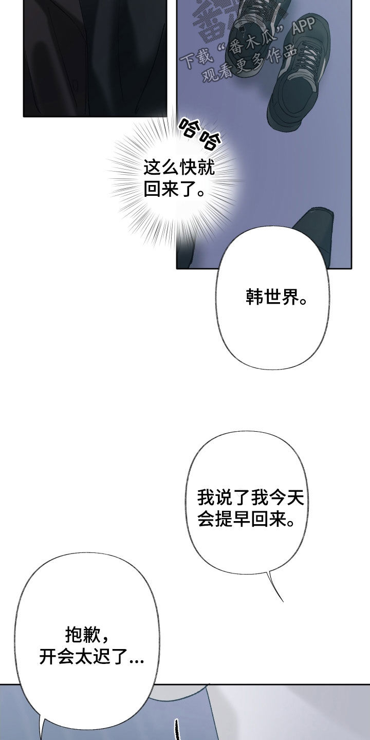 没有你的世界漫画,第153话2图