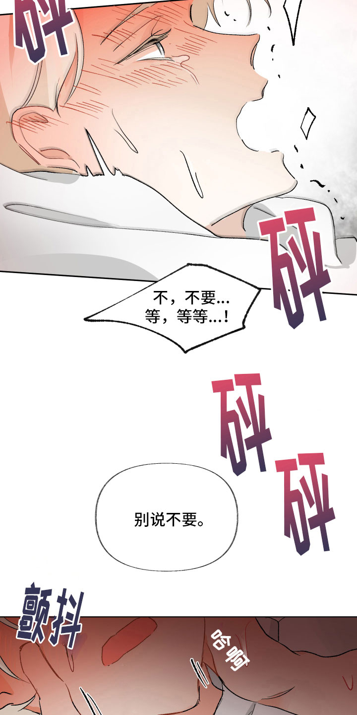 没有你的世界漫画,第12话2图