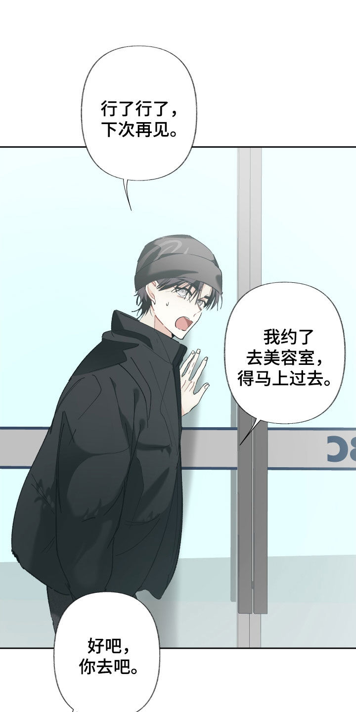 没有你的世界就像漫画,第152话2图