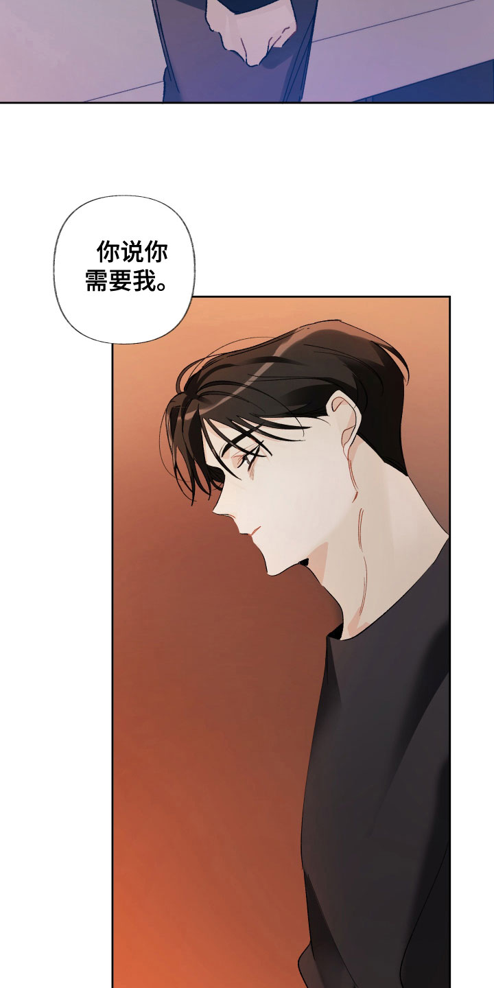 没有你的世界漫画,第40话2图