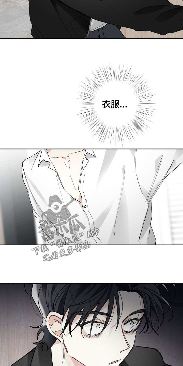 没有你的世界就像漫画,第66话1图