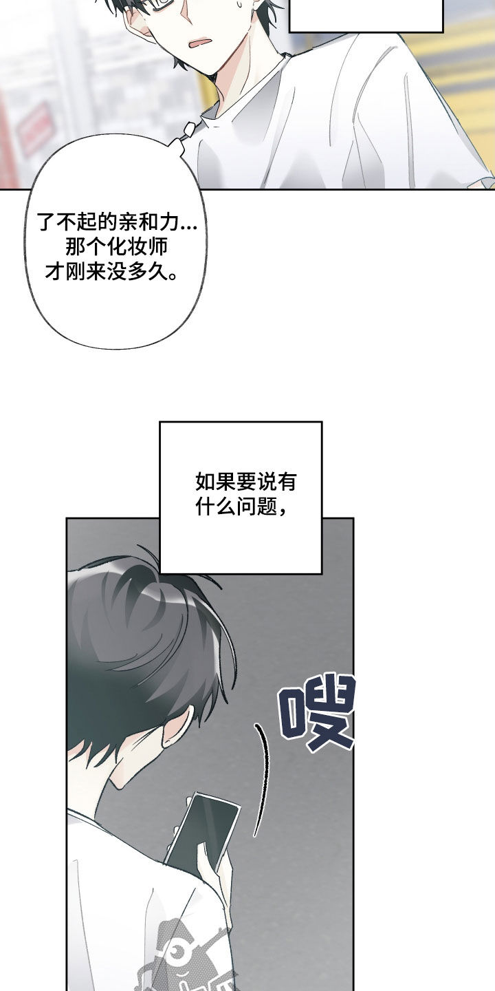 没有你的世界就像漫画,第134话1图