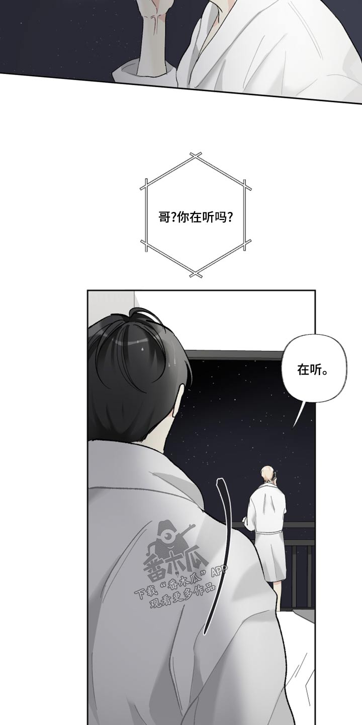 没有你的世界就像漫画,第45话1图