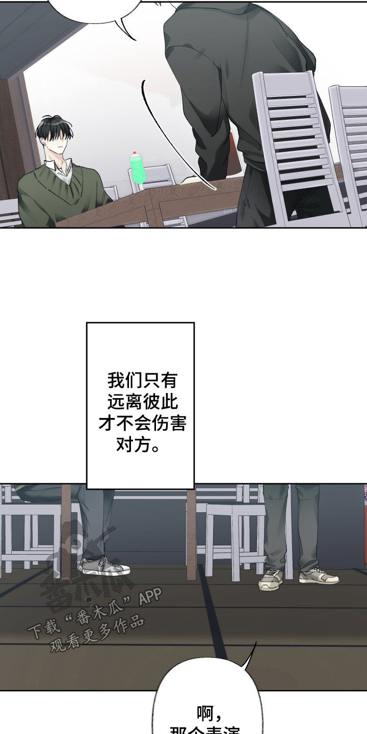 没有你的世界就像漫画,第111话2图