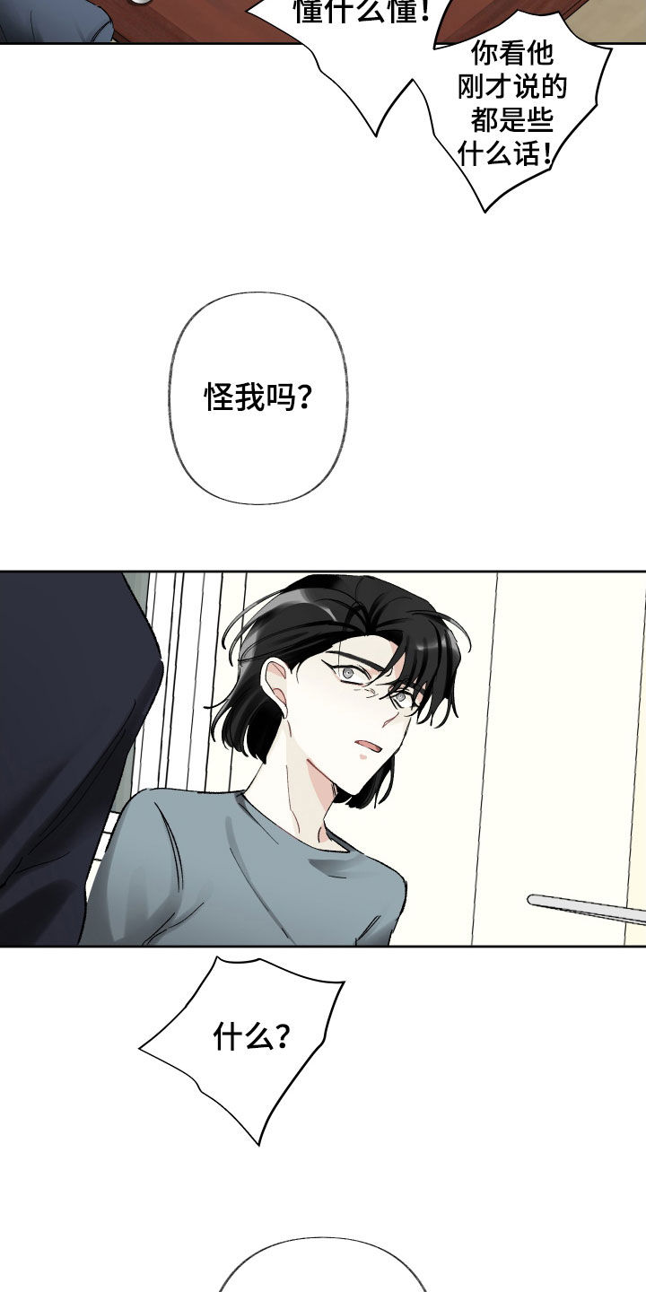 没有你的世界就像漫画,第95话2图