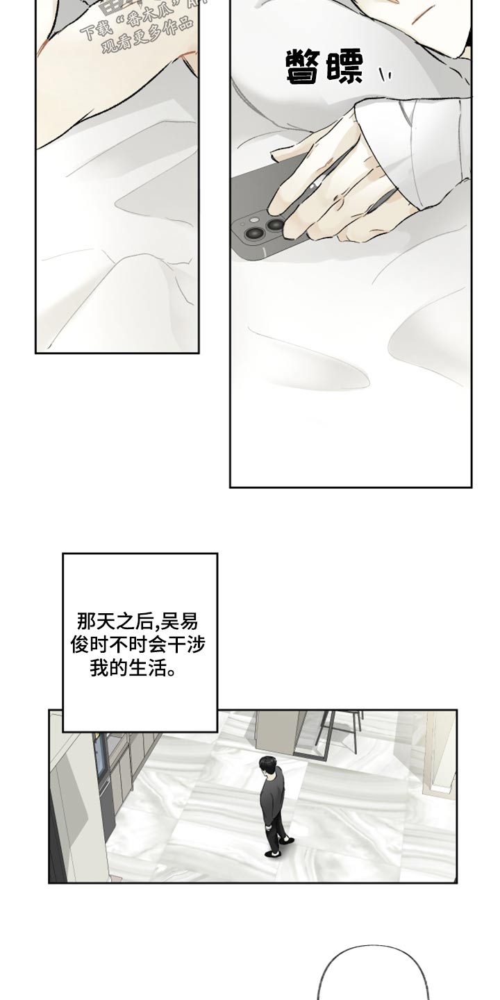 没有你的世界就像漫画,第41话1图
