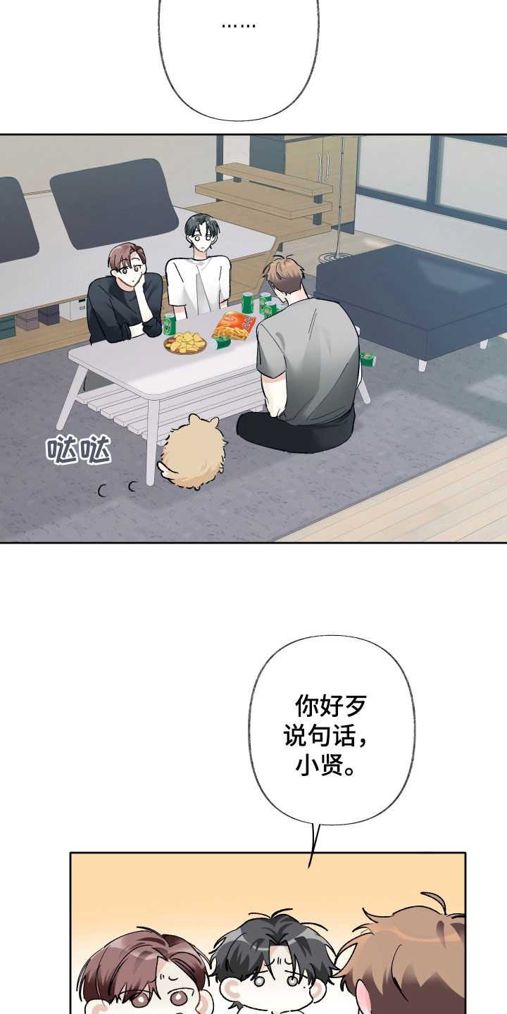 没有你的世界就像漫画,第148话1图