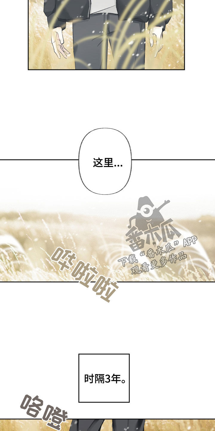 没有你的世界就像漫画,第90话1图