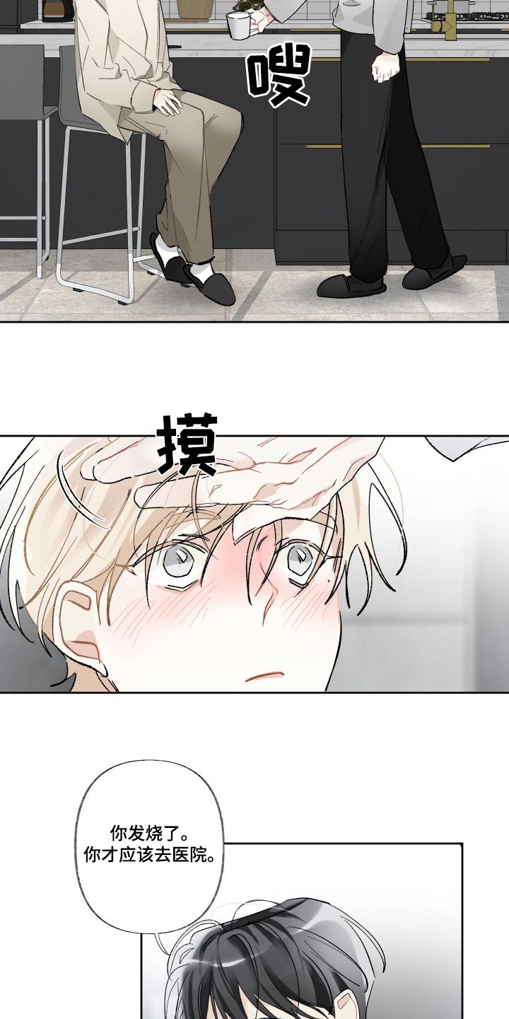 没有你的世界就像漫画,第57话2图
