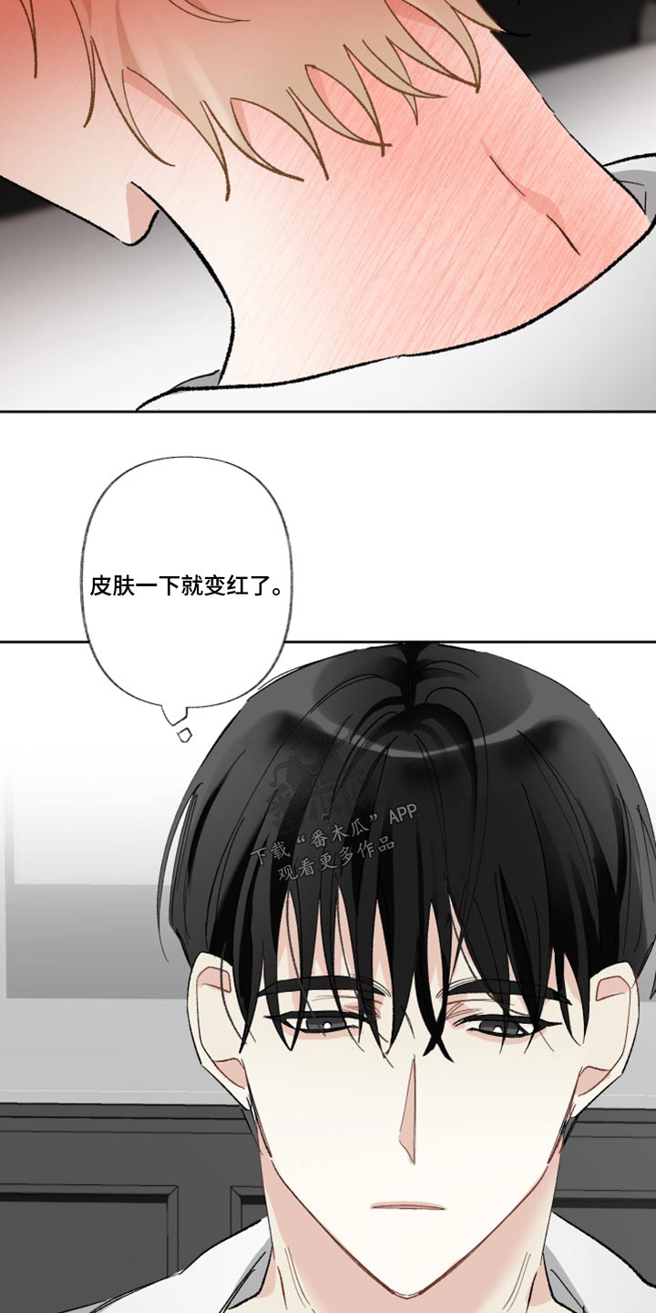 没有你的世界漫画,第46话1图