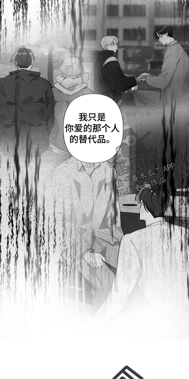 没有你的世界就像漫画,第66话1图