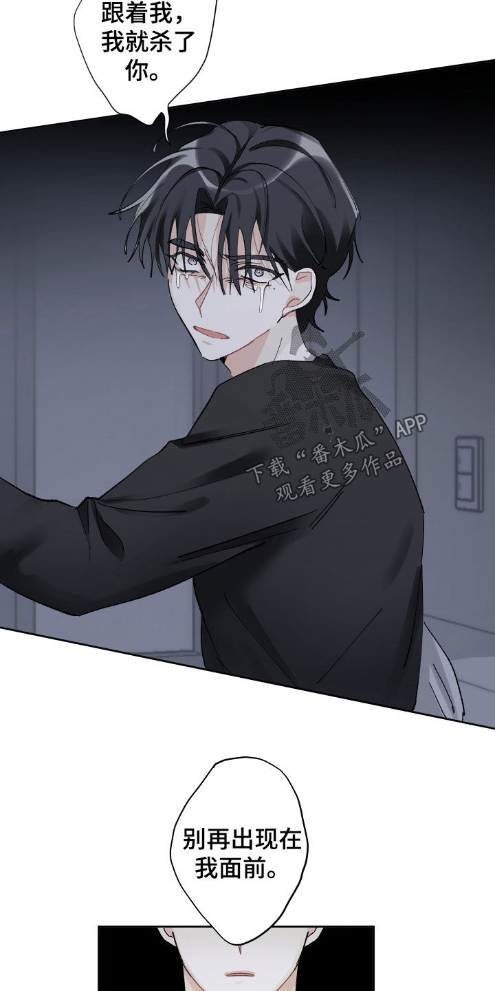 没有你的世界就像漫画,第86话2图