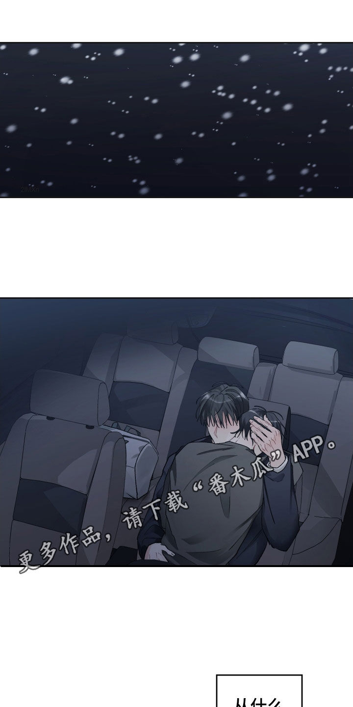 没有你的世界就像漫画,第102话1图