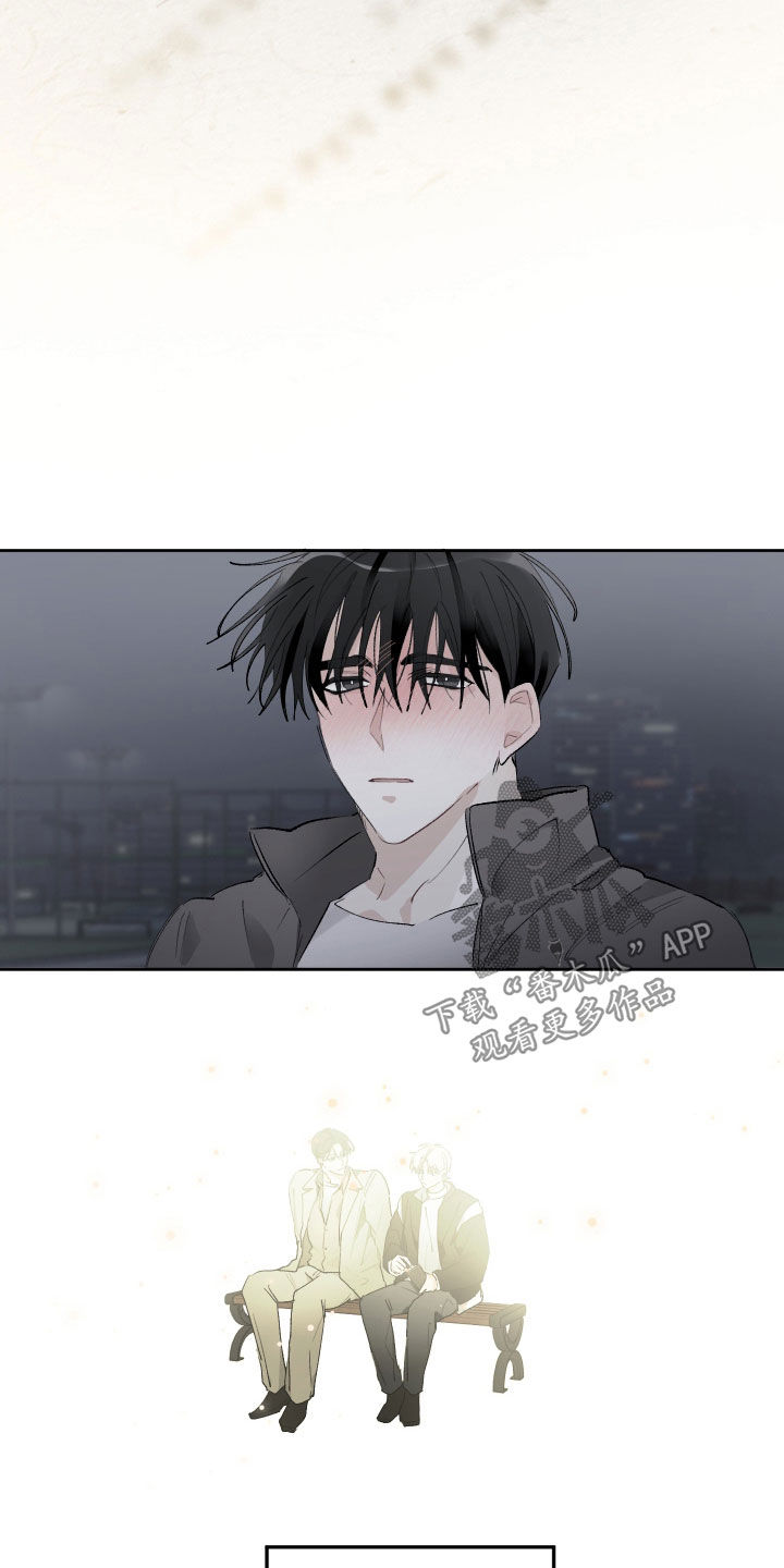 没有你的世界漫画,第85话1图