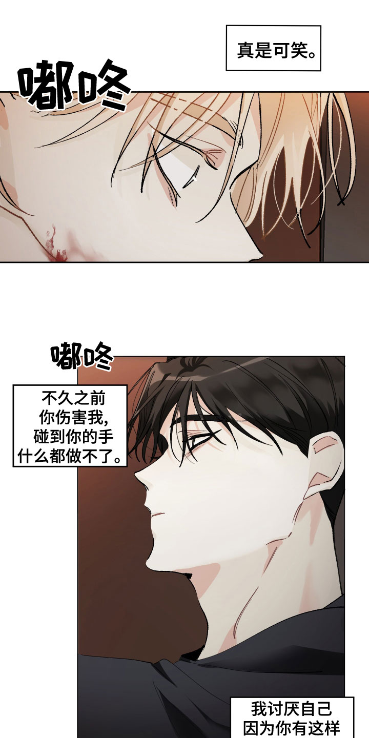 没有你的世界就像漫画,第39话1图