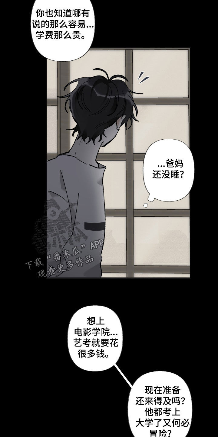 没有你的世界就像漫画,第68话1图