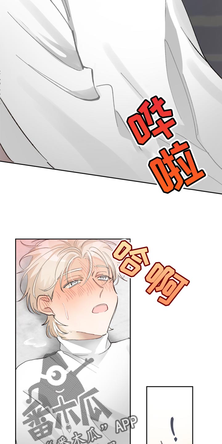 没有你的世界就像漫画,第23话2图