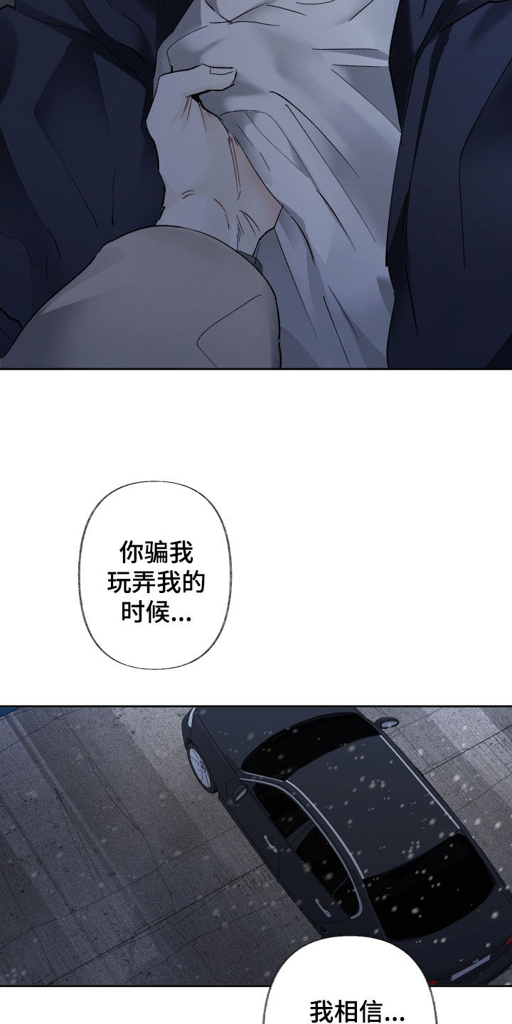 没有你的世界就像漫画,第99话2图