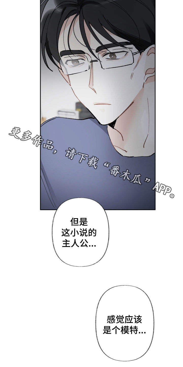 没有你的世界就像漫画,第72话2图