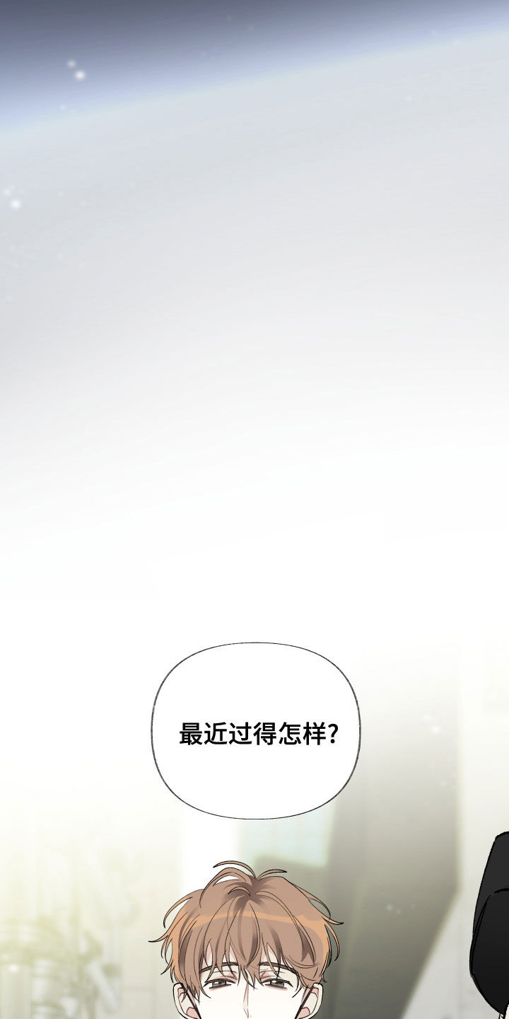 没有你的世界就像漫画,第29话2图