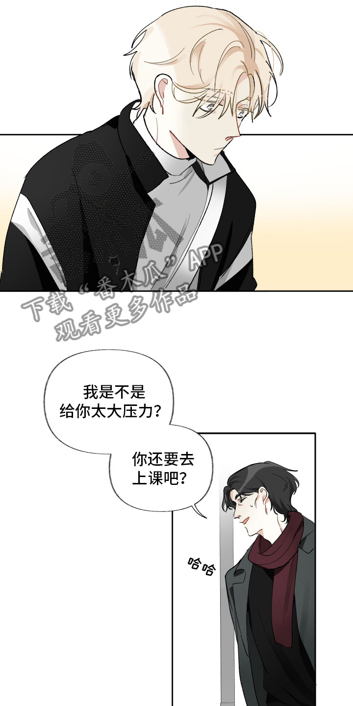 没有你的世界就像漫画,第15话1图