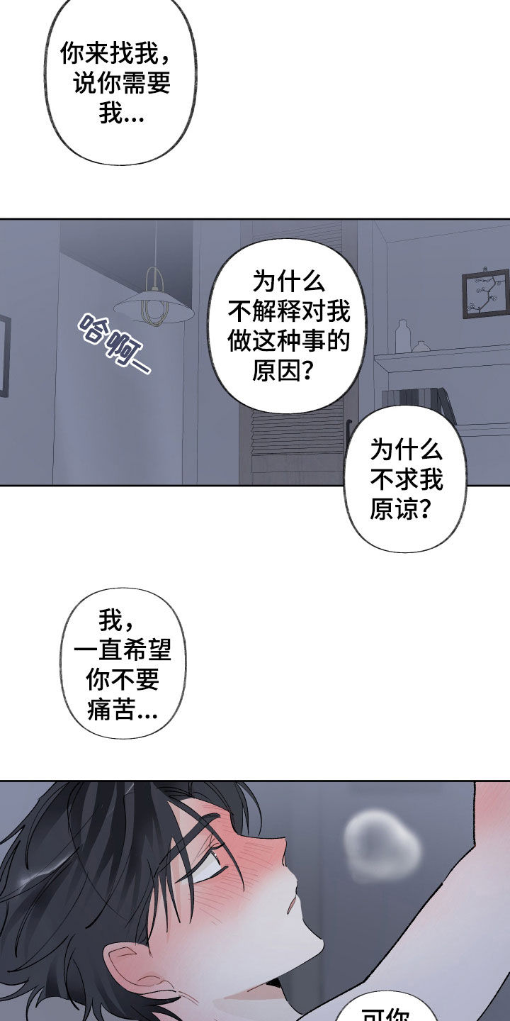 没有你的世界漫画,第85章：希望你能幸福1图