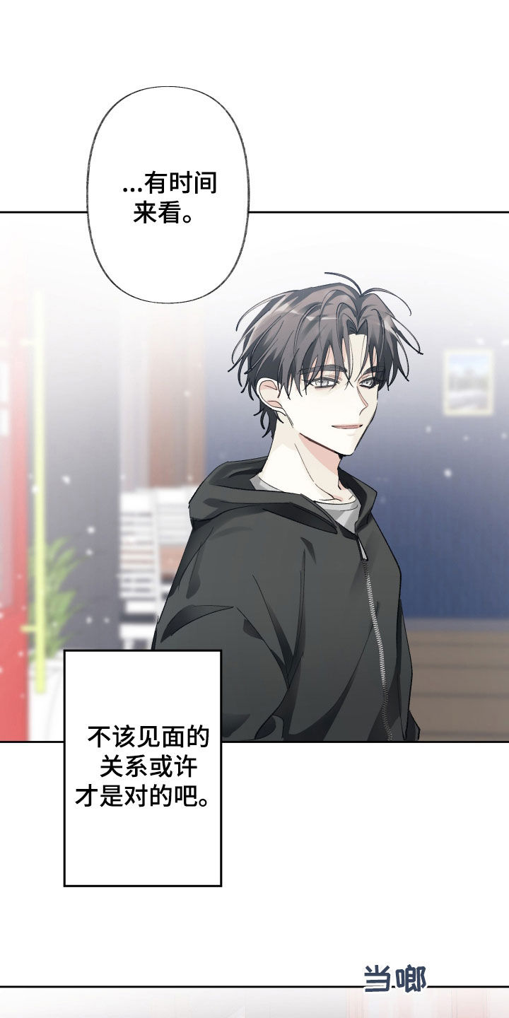 没有你的世界就像漫画,第111话2图