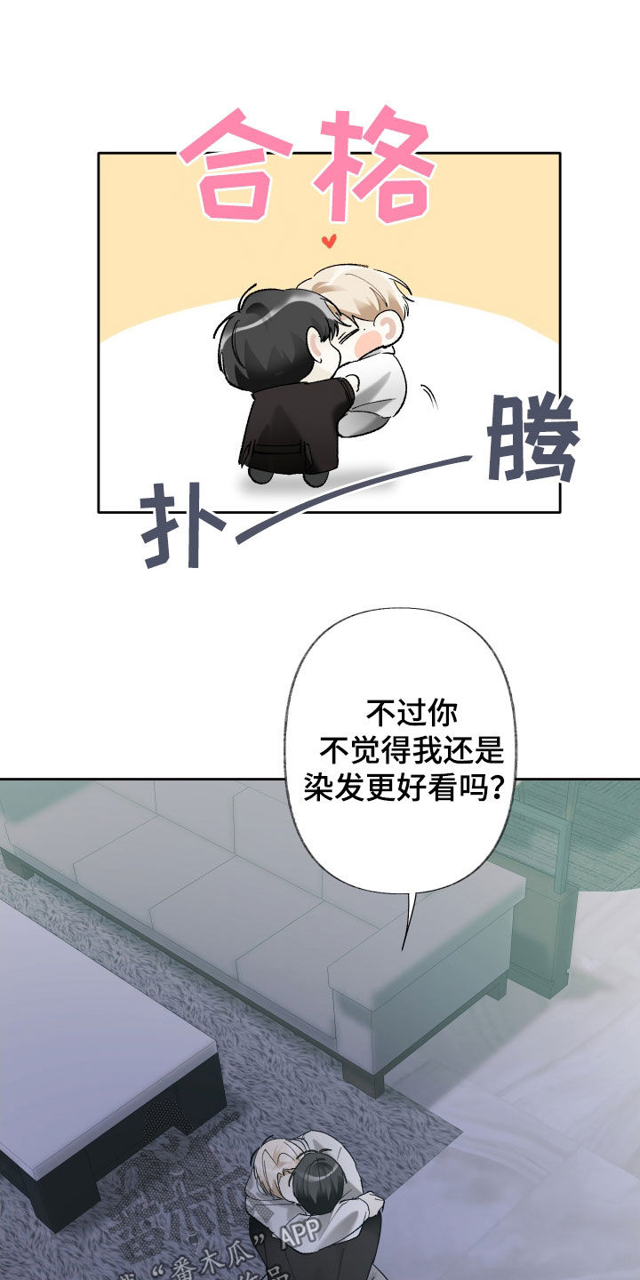 没有你的世界漫画,第153话1图