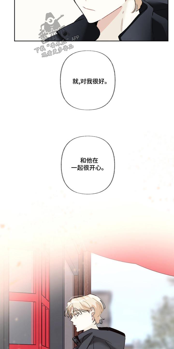 没有你的世界就像漫画,第41话1图