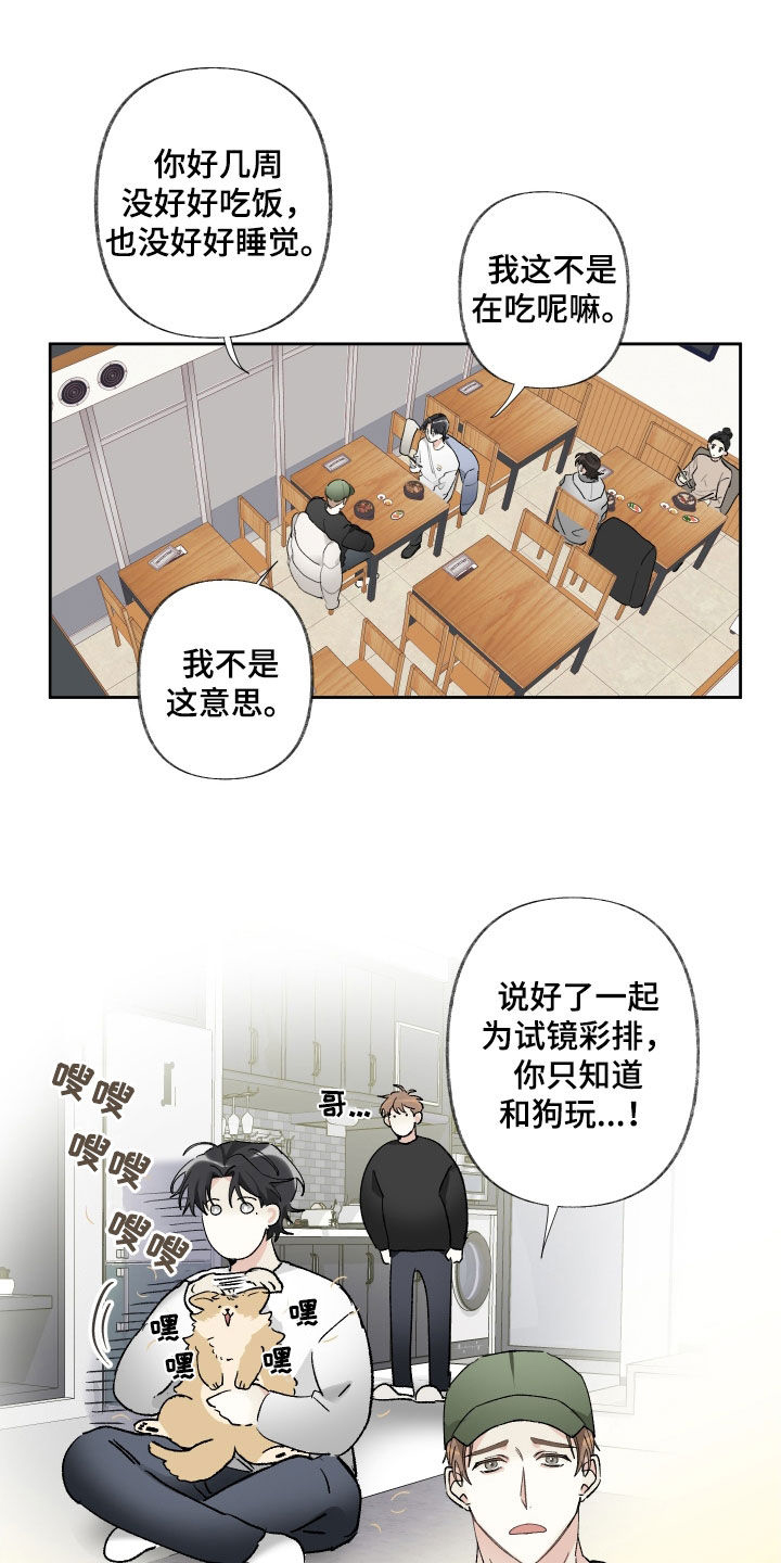 没有你的世界就像漫画,第68话2图