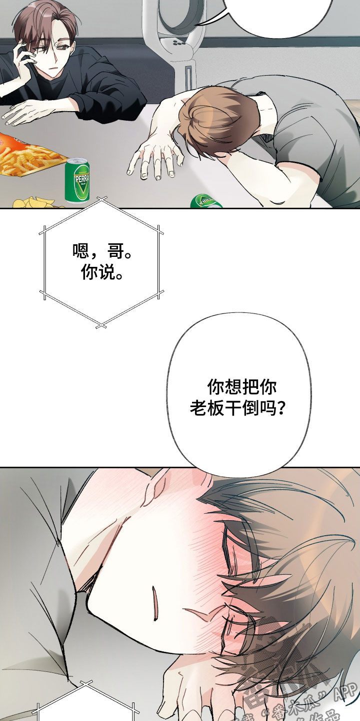 没有你的世界就像漫画,第150话1图
