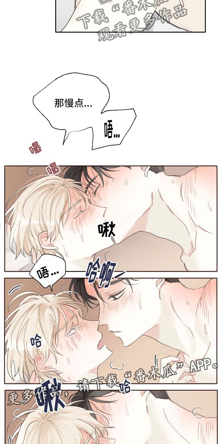没有你的世界漫画,第12话1图