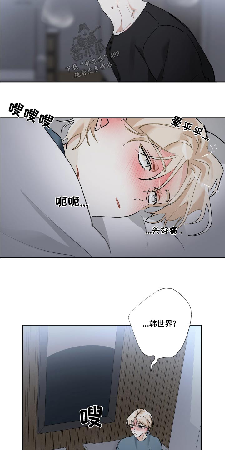 没有你的世界就像漫画,第61话2图