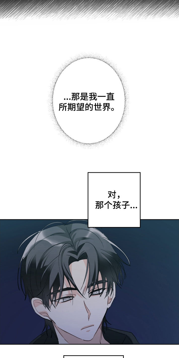 没有你的世界就像漫画,第140话2图