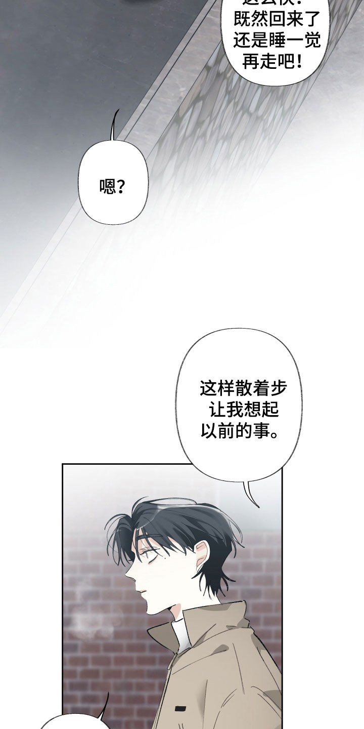 没有你的世界就像漫画,第92话2图