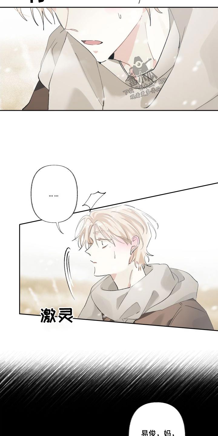 没有你的世界就像漫画,第56话1图