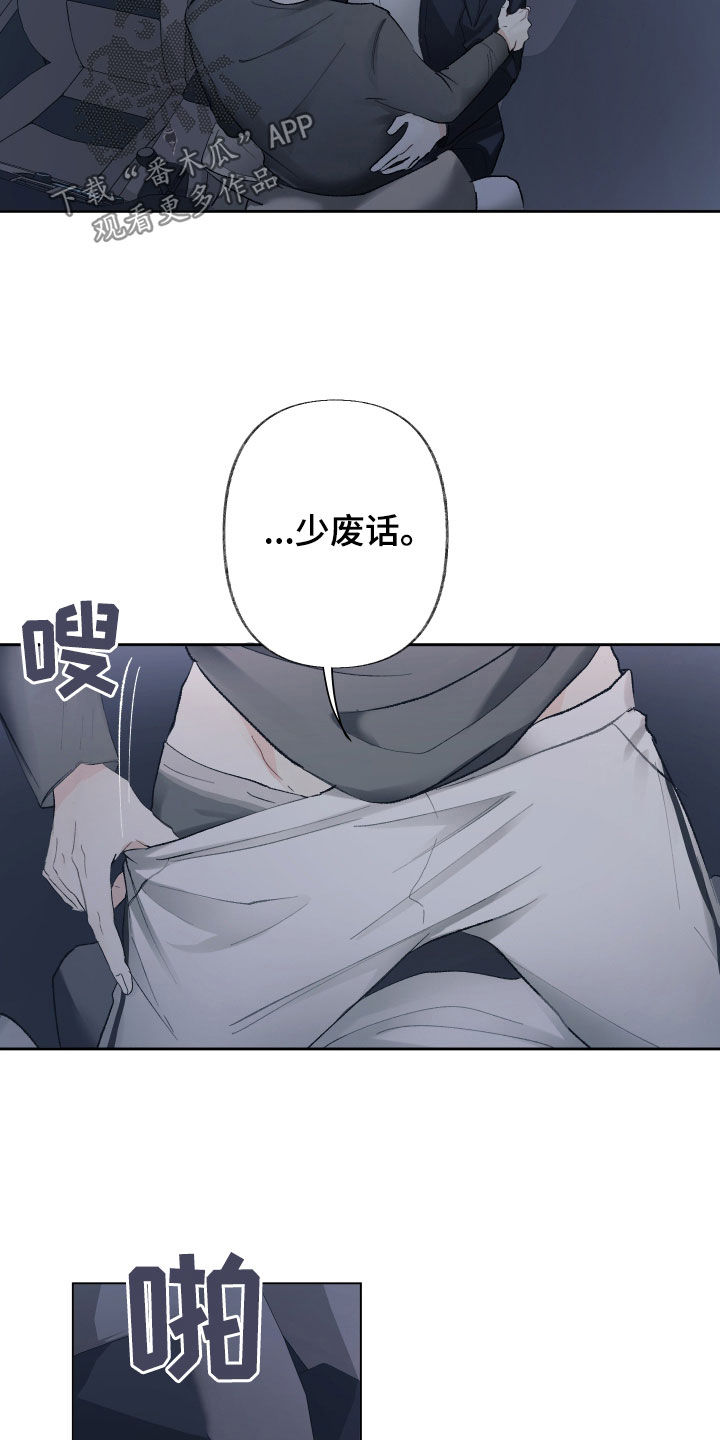 没有你的世界就像漫画,第100话2图