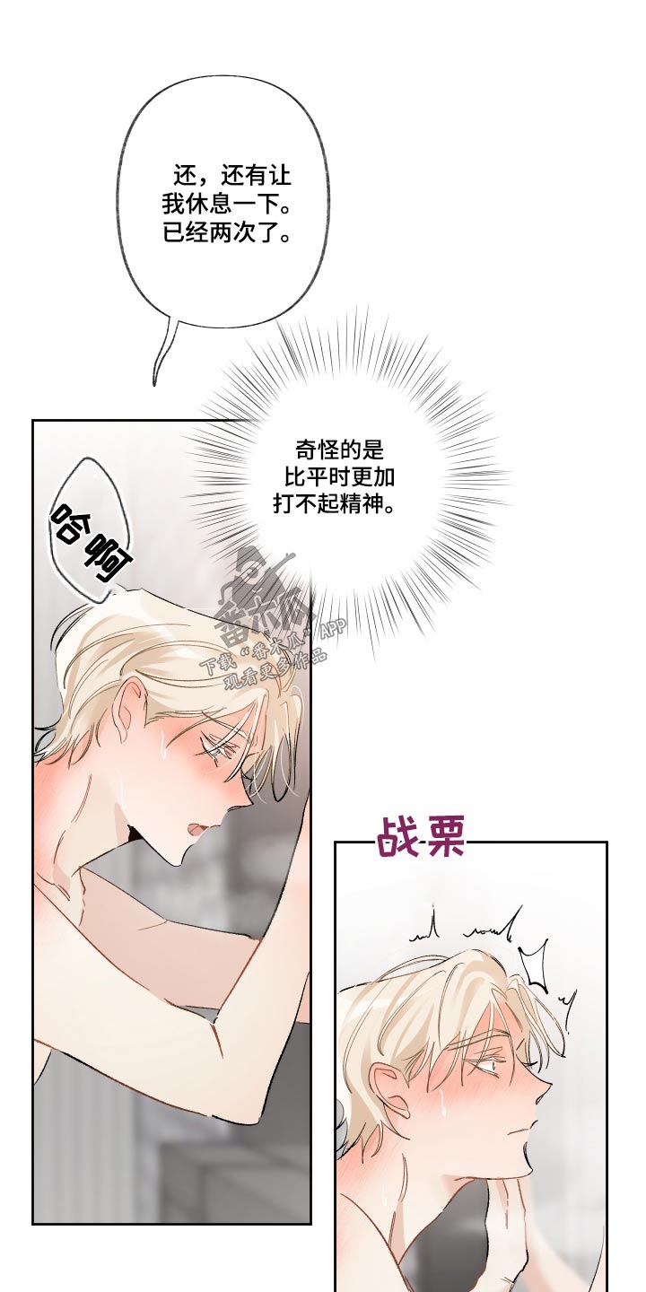 没有你的世界就像漫画,第47话1图
