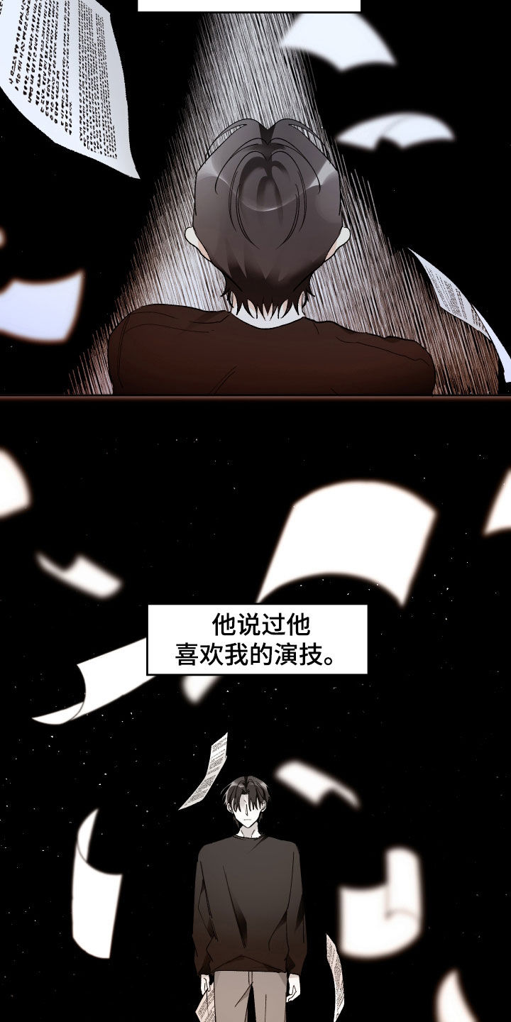 没有你的世界就像漫画,第88话2图