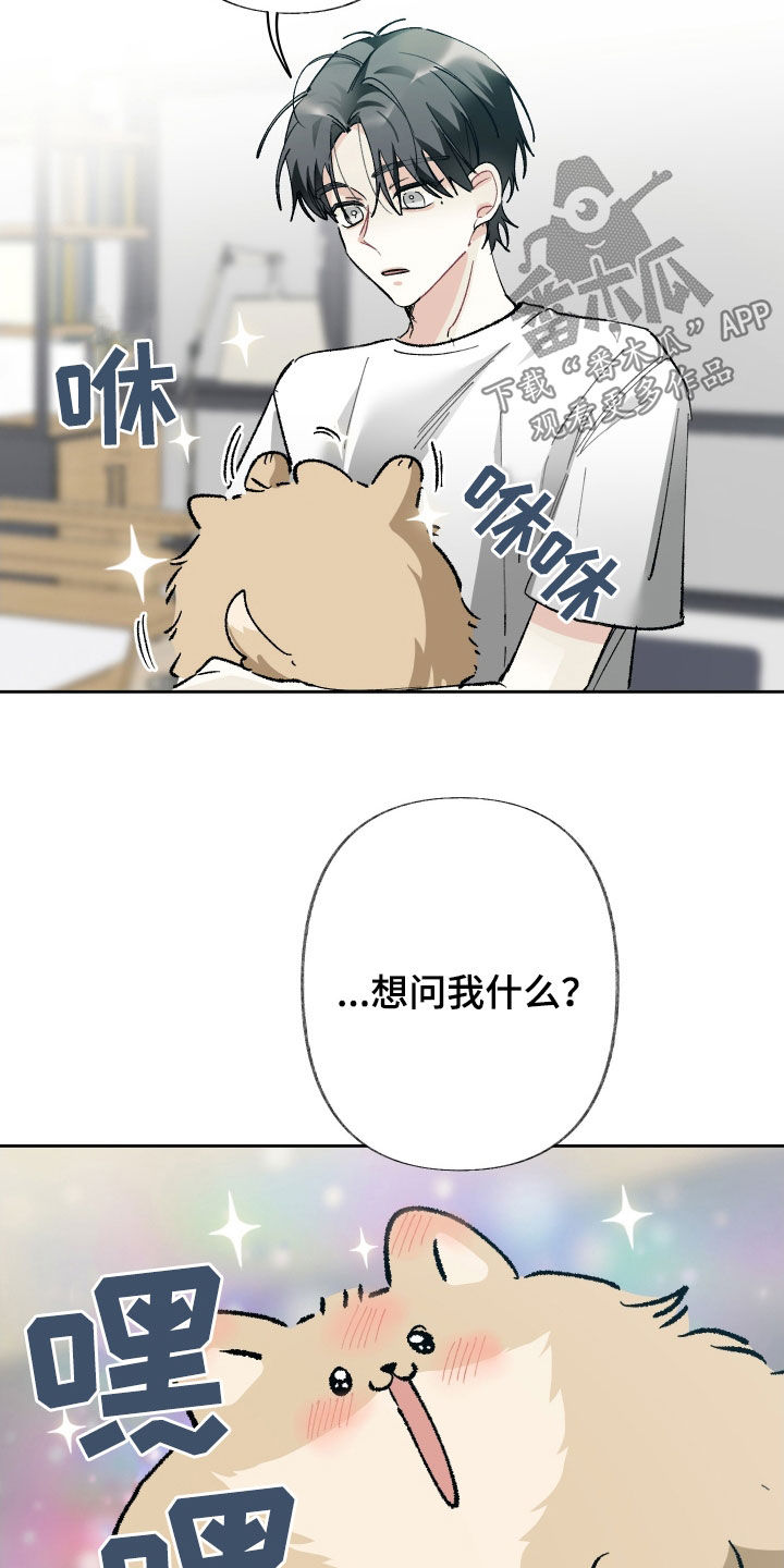 没有你的世界就像漫画,第148话1图