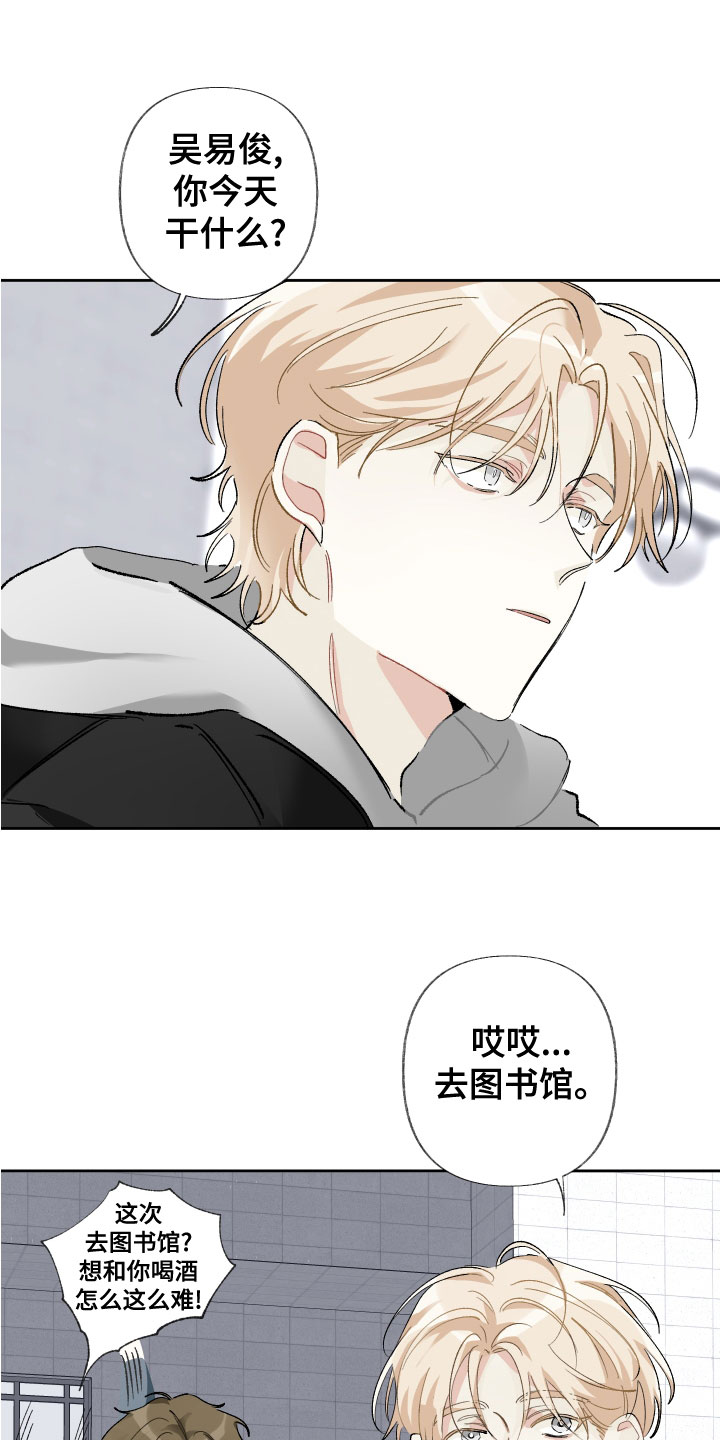 没有你的世界漫画,第37话1图