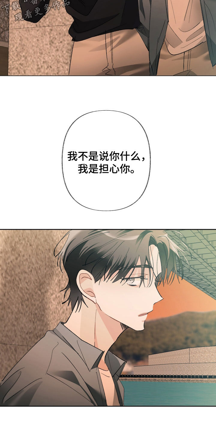没有你的世界就像漫画,第145话2图