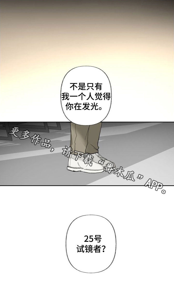 没有你的世界漫画,第78话1图