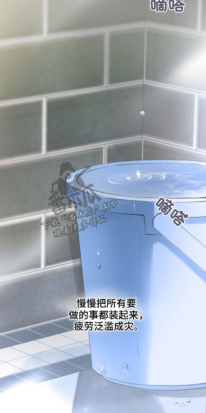 没有你的世界就像漫画,第17话1图