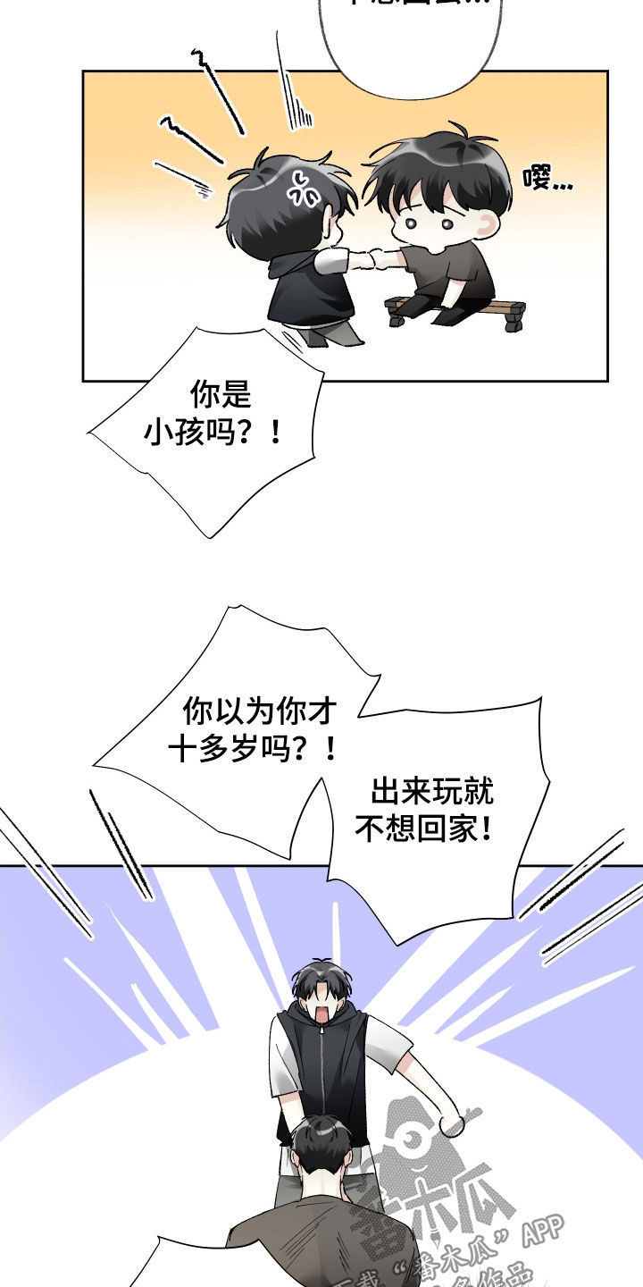没有你的世界就像漫画,第140话2图