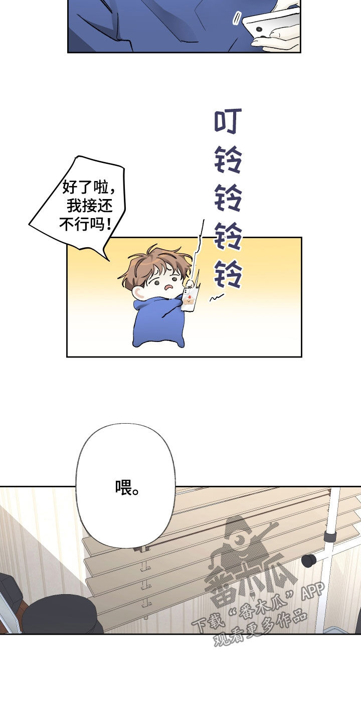 没有你的世界就像漫画,第96话2图