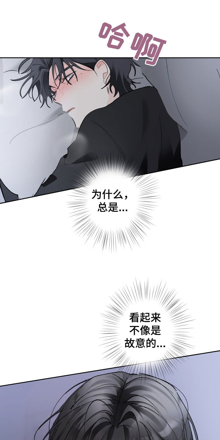 没有你的世界就像漫画,第83话2图