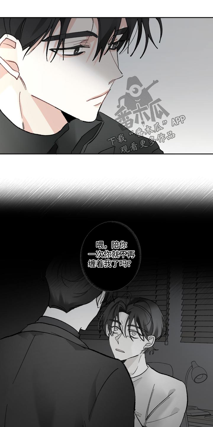 没有你的世界就像漫画,第75话2图